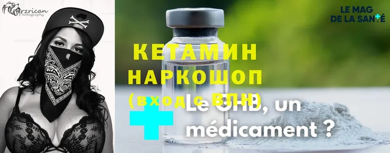 Кетамин ketamine  дарнет шоп  hydra зеркало  Палласовка 