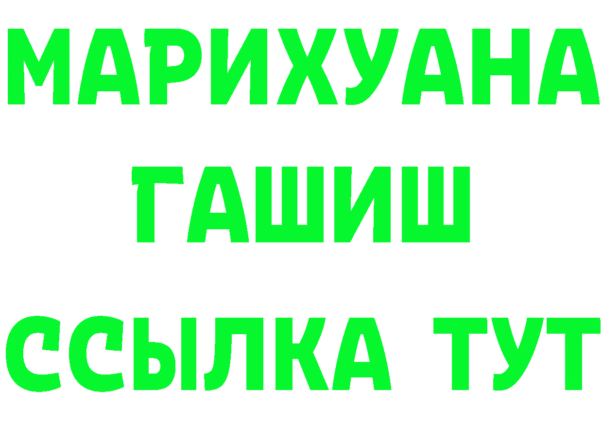 Бутират BDO вход это mega Палласовка