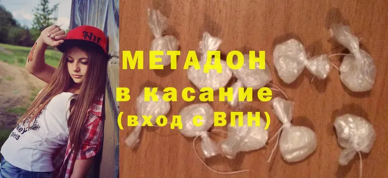 купить закладку  Палласовка  МЕТАДОН methadone 